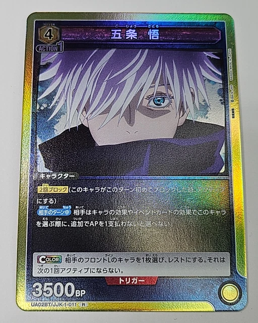UNION ARENA UA02BT/JJK-1-011 Satoru Gojo R Jujutsu Kaisen Holo NM $5.99 ...