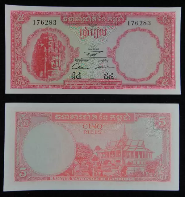 Cambodia PAPER MONEY 5 RIELS 1963 UNC