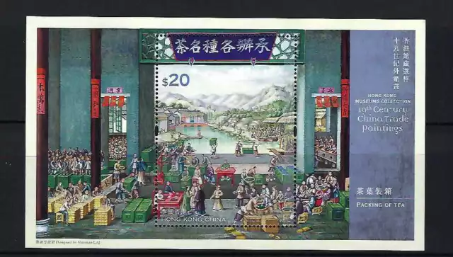 Hong Kong 2021 Museums Collection – 19th Century China Trade Painting Stamp $20