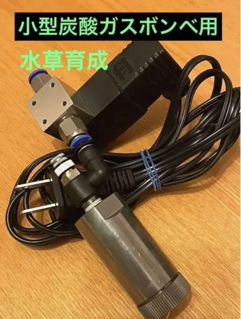 CO2 regulator with electromagnetic valve