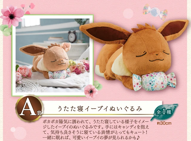 Eevee Eievui Classic Plush Doll Pokemon Center Japan 2025