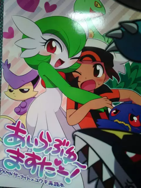 Doujinshi POKEMON Gardevoir main (B5 14pages) Royal Moon Tamago royale