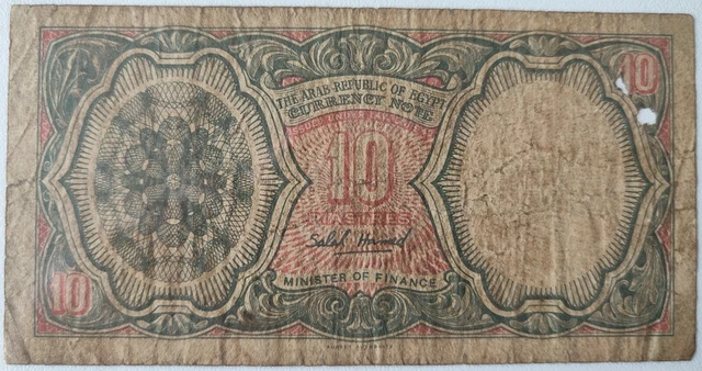 Egypt banknote 10 piastres (1)