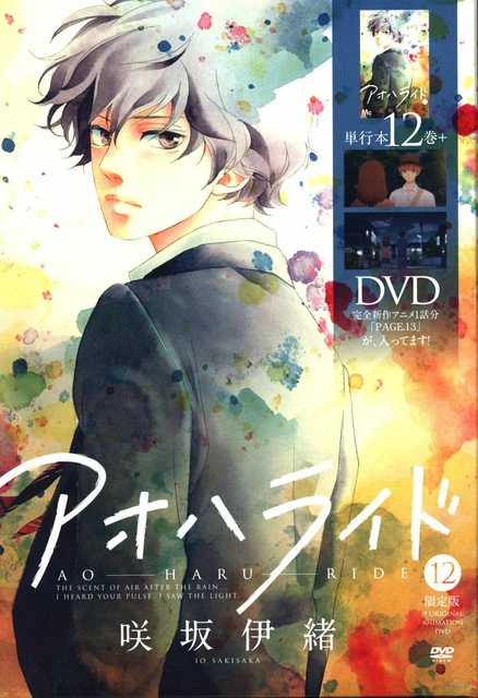 New Set Anime Comic Ao Haru Ride Io Sakisaka Manga Volume .1 