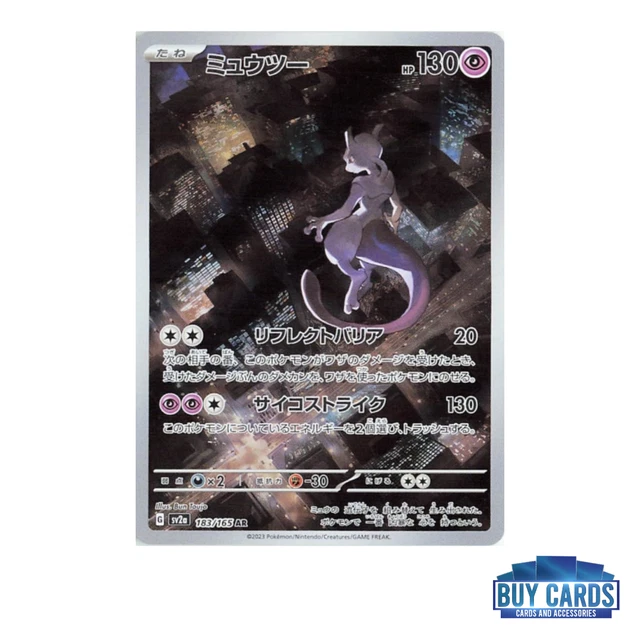 holographic mewtwo card price (Cosmos Holo) (Costco Exclusive) (75) [Miscellaneous Cards & Pr Pokemon Plug Holo Rare Card Type Mewtwo GX 31/68 Holo Rare
