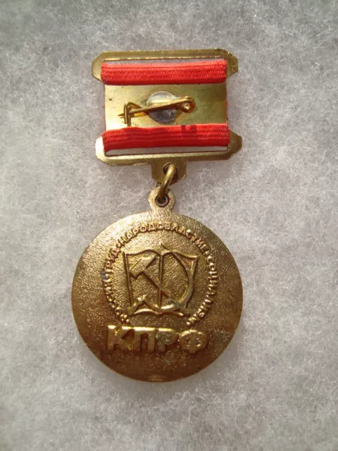 SOVIÉTIQUE RUSSE RUSSIE ORDRE URSS médaille 60 ans de victoire dans la Seconde Guerre mondiale 2