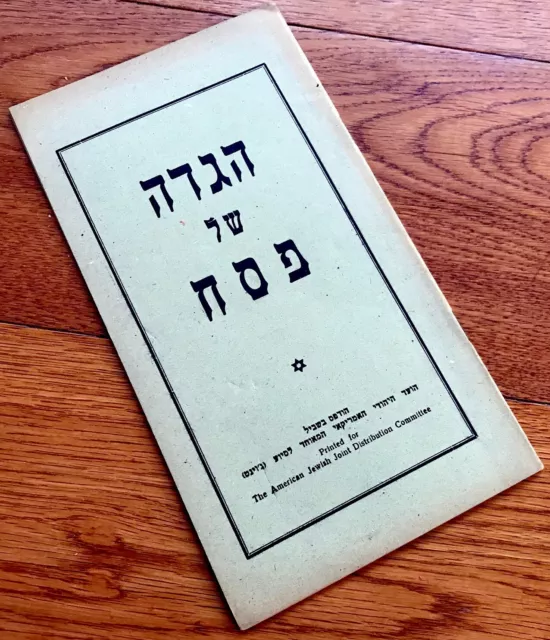 1947 Jewish HOLOCAUST JOINT HAGGADAH Israel SHERIT HAPLETA Hebrew DP CAMP SEDDER