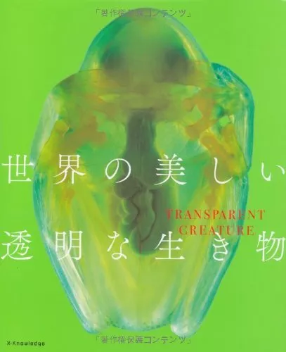 Beautiful Transparent Creatures of the World Guide Book from Japan