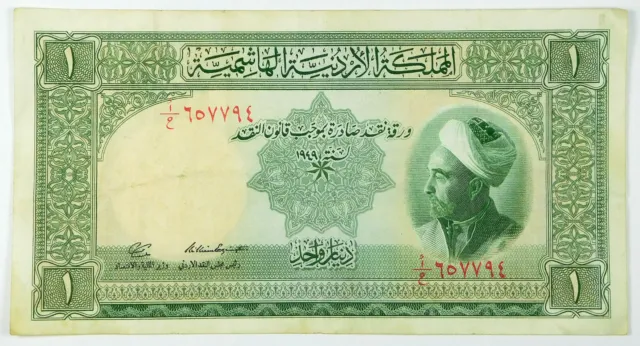 ND(1949) Jordan 1 Dinar Note - Pick 2b