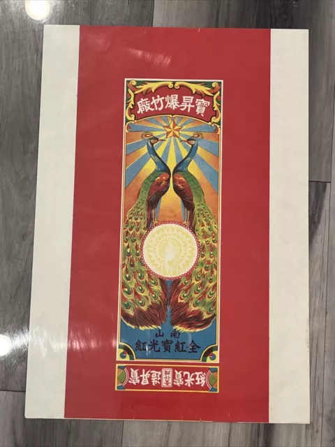 Vintage RARE 14 1/2 x 10" Peacock BRAND POSTER Fireworks Poster PO SING FAC￼T