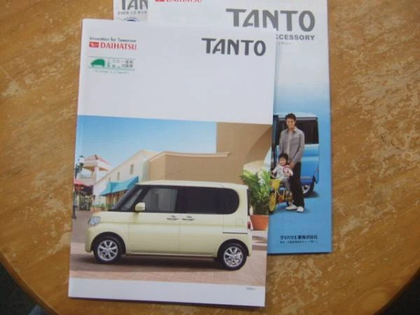 Tanto Catalog 09 December Axecata Navi