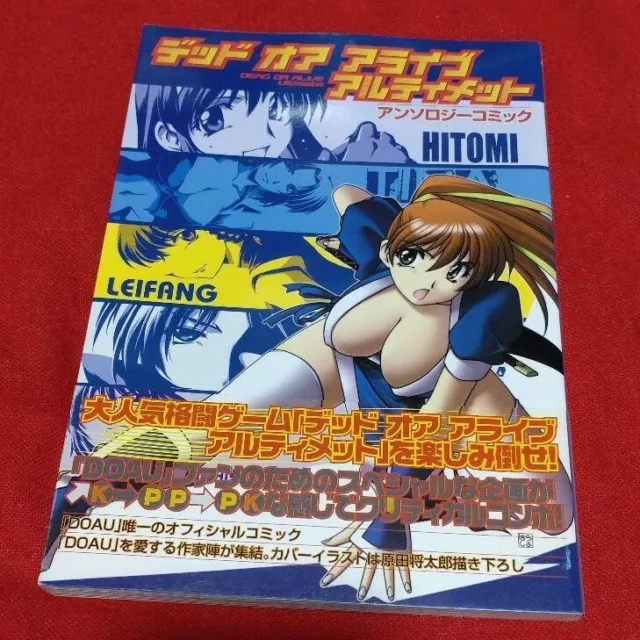 DEAD OR ALIVE Anthology Doujinshi Manga Book Japan 3 $21.00 - PicClick