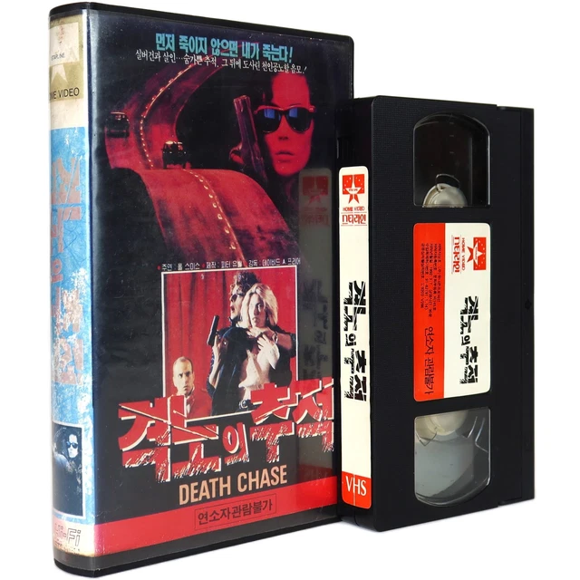DEATH CHASE (1988) Korean VHS [NTSC] Korea David A. Prior [read] £45.02 ...