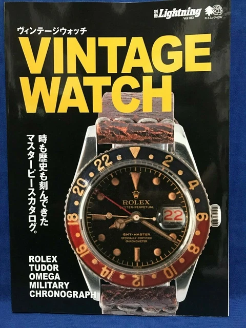 USED LIGHTNING EXTRA Vol.183 Vintage Watch Japanese Magazine Book