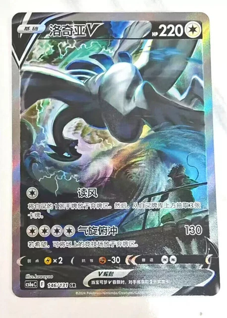 Pokemon TCG S-Chinese Dragonite V SR Alt Art Holo - Sword & Shield CS4.5C-069 - Near Mint