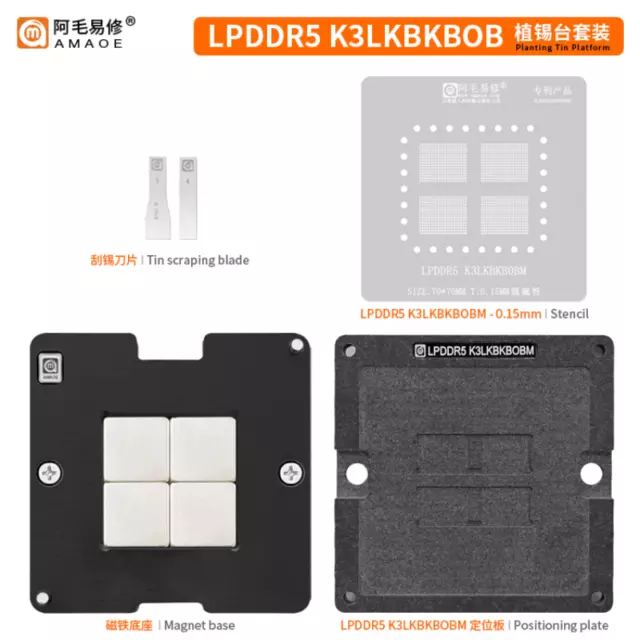 Amaoe BGA Reballing Stencil Tin Planting Table Suit for LPDDR5 K3LKBKB0BM