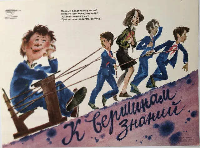 Original vintage classic satirical USSR Soviet school student lazy boy poster