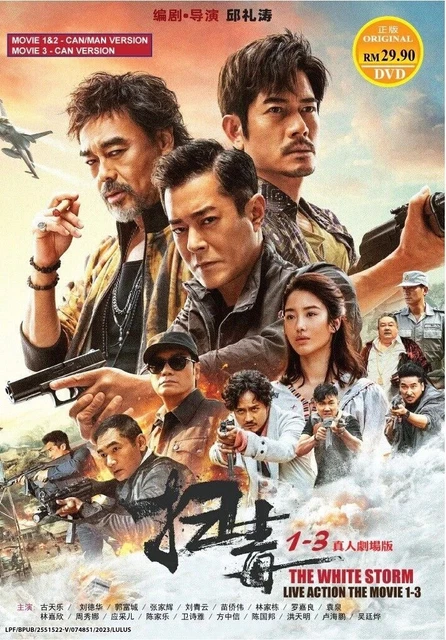 Chinese full deals movie english sub