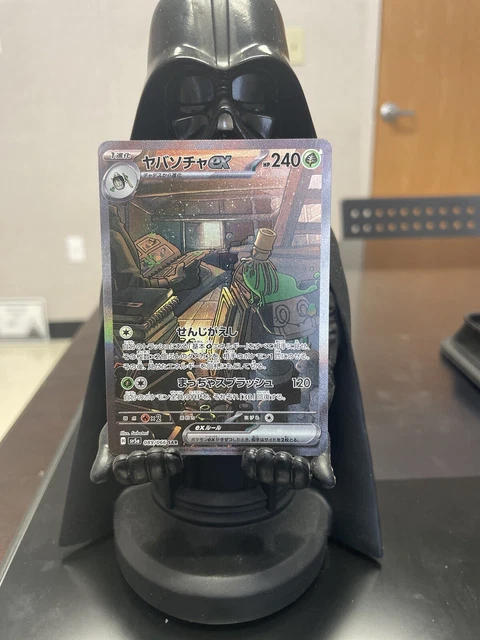 Carte Pokémon Crimson Haze SV5A 053/066 : Unfair Stamp