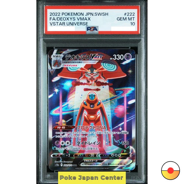 Pokemon Ex Cards Deoxys VMAX SAR 222/172 Pokemon Card - Japanese
