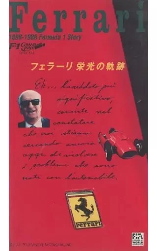 F-1GRAND PRIX1990　DRIVER′S EYE2　VHS Rare 1988 SHORT CIRCUIT 2-JOHNNY FIVE-Sealed VHS-Case 8 Seal