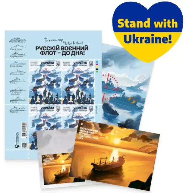 POSTAGE SET 2024 "Russian navy to the bottom" Ukrposhta Stamps