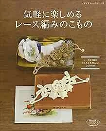 Lady Boutique Series no.4153 Handmade Craft Book Lacework Knitting Ac... form JP