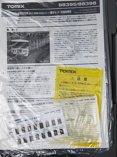 Livery Menu 185 SERIES ODORIKO New Livery Reinforced Skirt Basic Additional Set ...