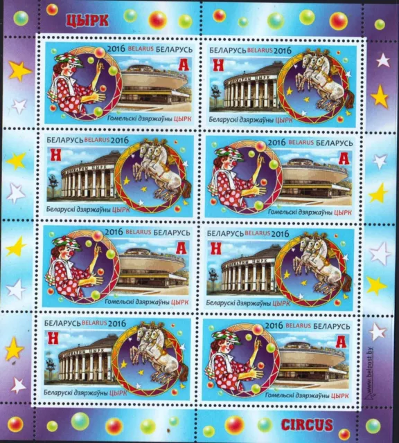 Belarus 2016 Mi.#1136-37 Circus minisheet of 8 stamps Cat.Eu 15.00 MNH