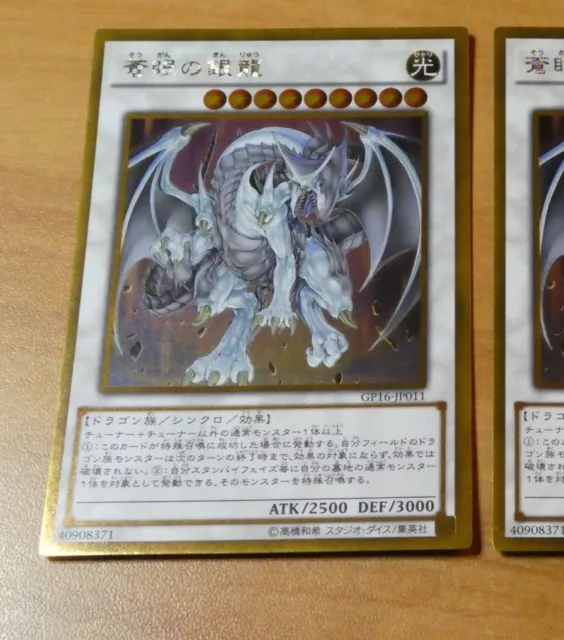 YUGIOH JAPANESE GOLD CARD CARTE GP16-JP011 Azure-Eyes Silver Dragon JAPAN MINT