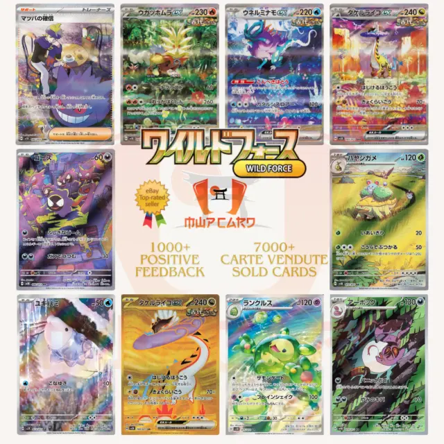 Pokemon Cards Wild Force SV5K All AR/SAR/EX/FA/UR Cards List Jap Card PREORDER