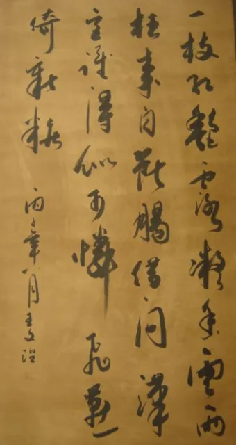Chinese Calligraphy Scroll Painting--Wang Wenzhi 王文治 Calligraphy 书法