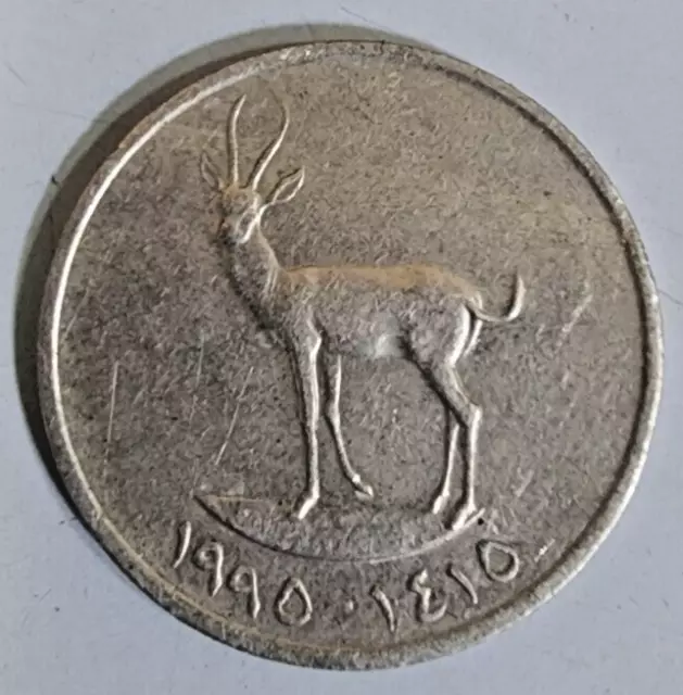 Origina Vintage 25 Fils Coin 🇦🇪 1995-1415 AH UNITED ARAB EMIRATES Sand Gazelle