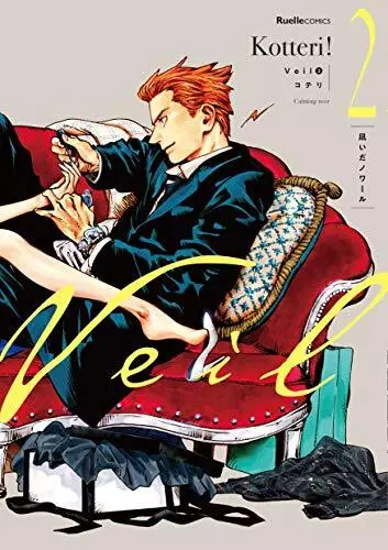 Veil Vol.2 Kotteri! Calming noir Japanese Manga Comic Book