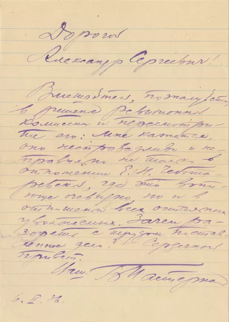 BORIS PASTERNAK Handwritten & Signed Letter - Russian Poet / Author - preprint