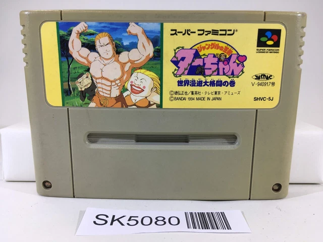 Toutes Les Images De Jungle No Ouja Tar Chan Sekai Manyuu Dai Kakutou No Maki Super Famicom 056