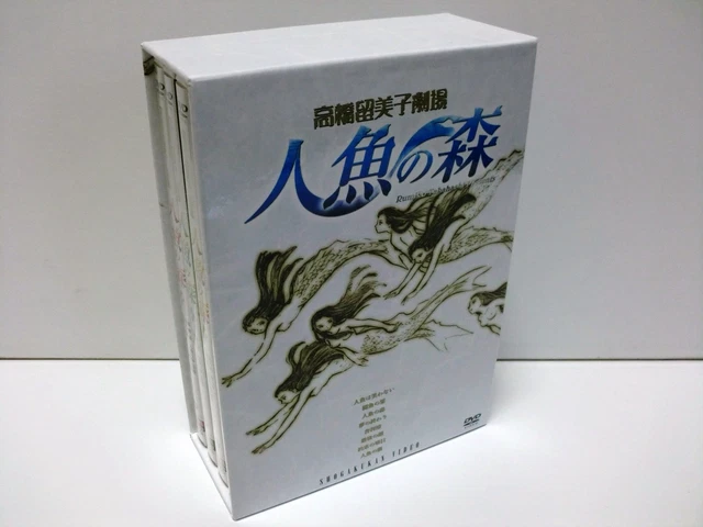 MERMAID FOREST TAKAHASHI Rumiko $156.55 - PicClick AU