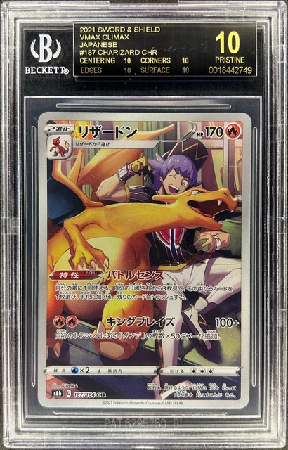 BGS10 ブラックラベルリザードン VMAXクライマックス 187/184 m75131900891_1.jpg?1710662764