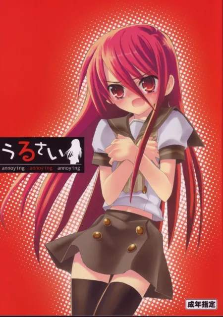 Urusai – Shakugan no Shana Doujinshi Manga Japanisch 20–26 Seiten [02]