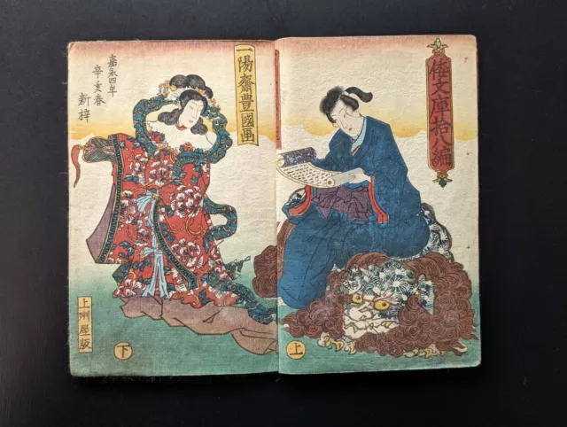 Japanese Ukiyo-e Woodblock Print Book 7-578 2-Volumes(1 book) Utagawa...