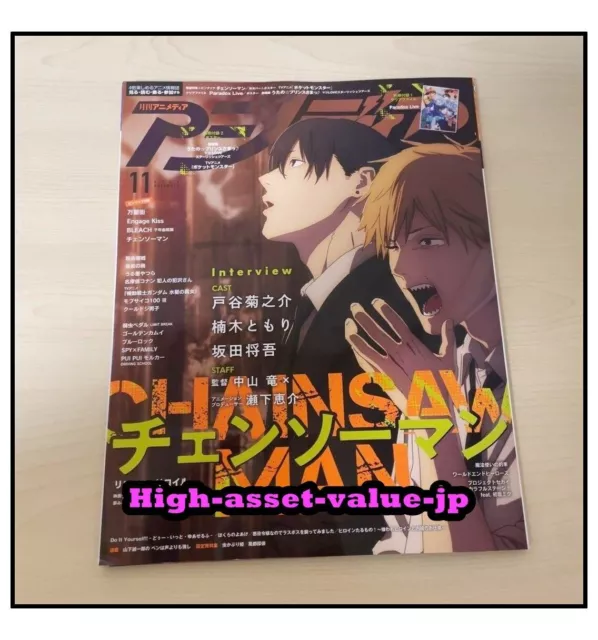 Chainsaw Man Newtype Dec 2022 Japanese Anime Magazine Sword Art Online  BLEACH