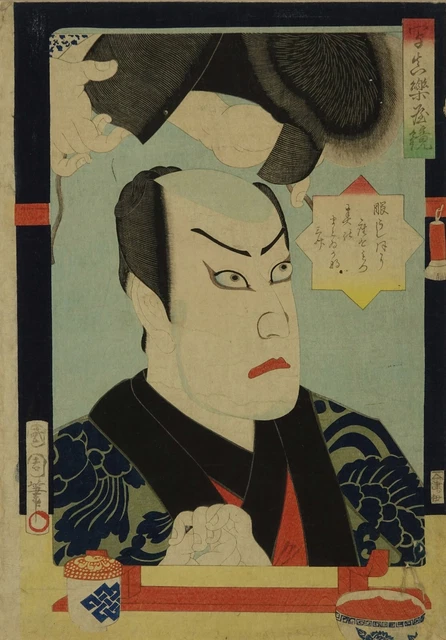 WB Kunichika Japanese Woodblock Prints Uchikake Antique Geisha Ukiyo-e Kabuki