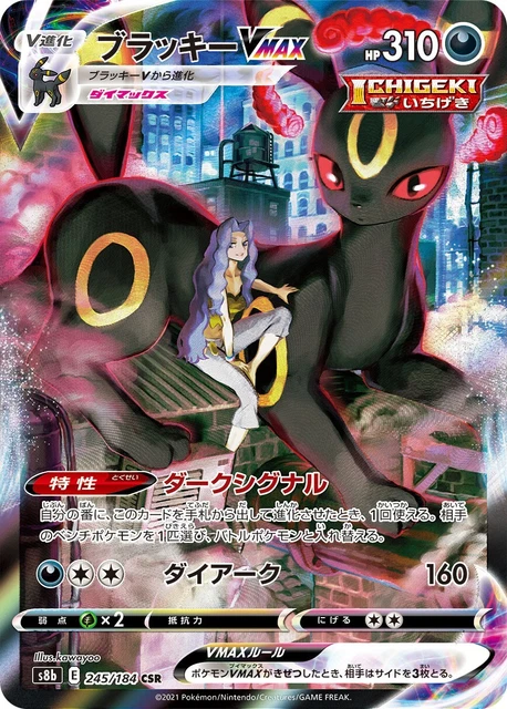 UMBREON V PSA 10 CSR FA 244/184 s8b Vmax Climax Card Pokemon