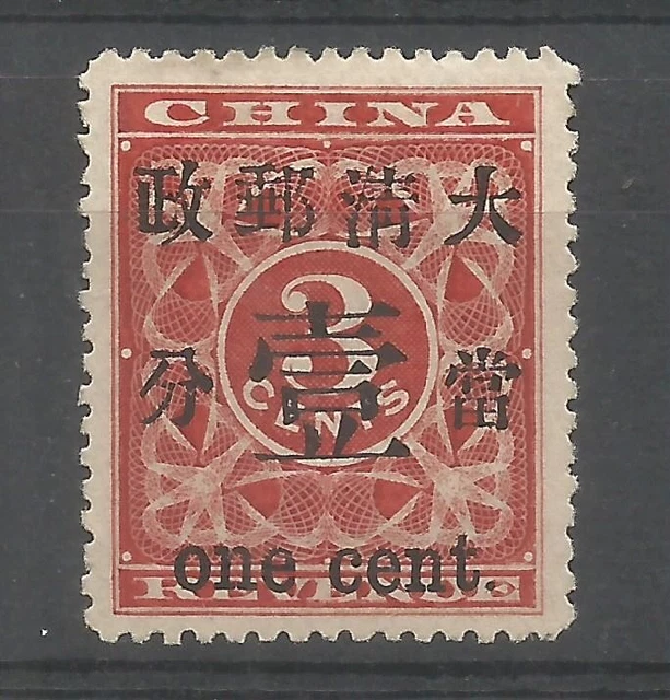Timbre Ancien Chine