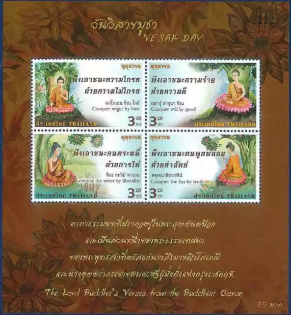 Thailand Stamp 2016 Vesak Day - Buddha's Teachings SS