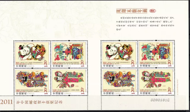 China - Neujahrsbilder aus Fengxiang Kleinbogen postfrisch 2011 Mi. 4216-4219 X
