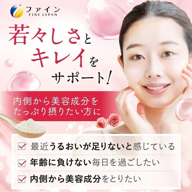 FINE JAPAN HYALURONIC Acid Collagen Placenta 540Tablets elastin peptide