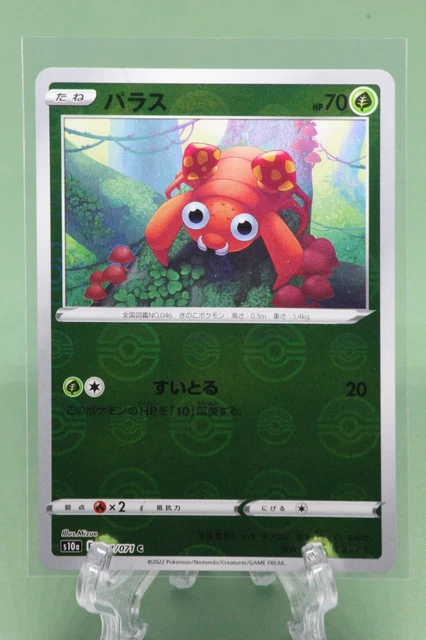 Paras Holo/Spiegel - 001/071 S10a dunkles Phantasma NEUWERTIG - japanische Pokémonkarte