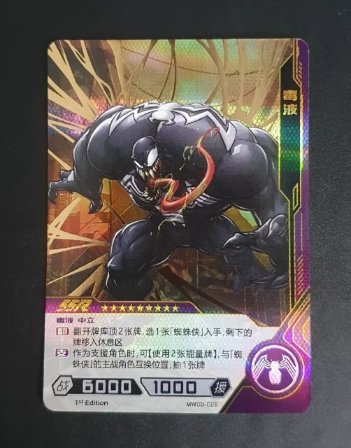 VENOM SSR MW03-025 1st Edition Kayou Marvel Hero Battle Spiderman Series 3