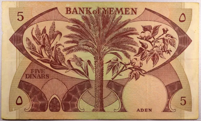 Yemen Banknote 5 Dinars